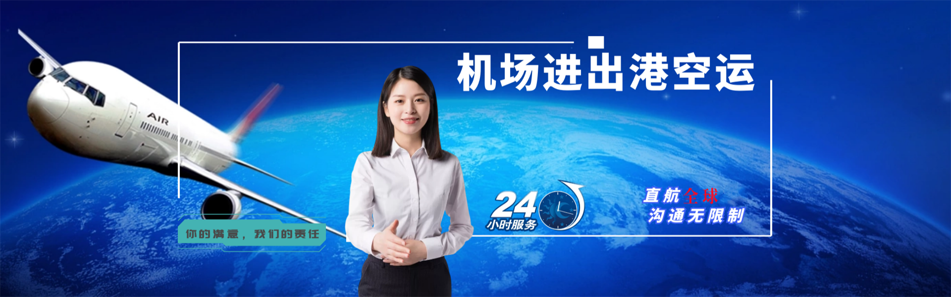 万泉镇到保加利亚物流公司-万泉镇至保加利亚物流专线-万泉镇空运到保加利亚-优时通物流有限公司