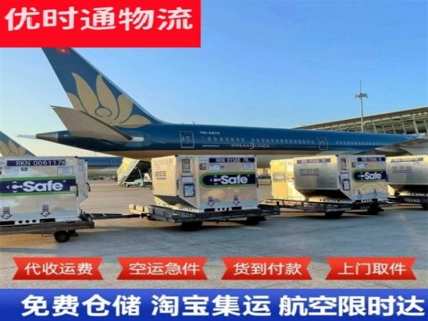 万泉镇到保加利亚空运加急专线
